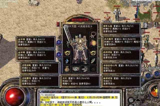 各开传奇私服中职业相互克制才显平衡