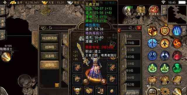 超变传奇手游中法师玩家升级事项