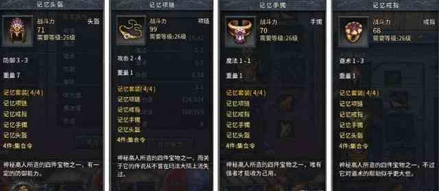 传世私服中游戏最终幻想幽兰带装备哪里获得？