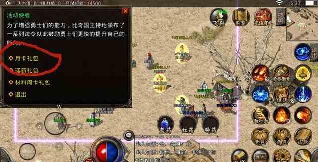 新开热血传奇中变中建议选择法师的玩家坚持